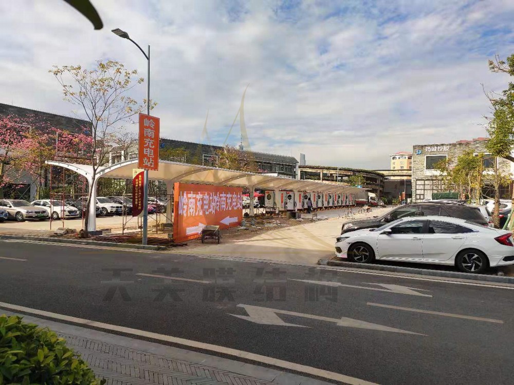 膜結(jié)構(gòu)充電站 膜結(jié)構(gòu)充電站