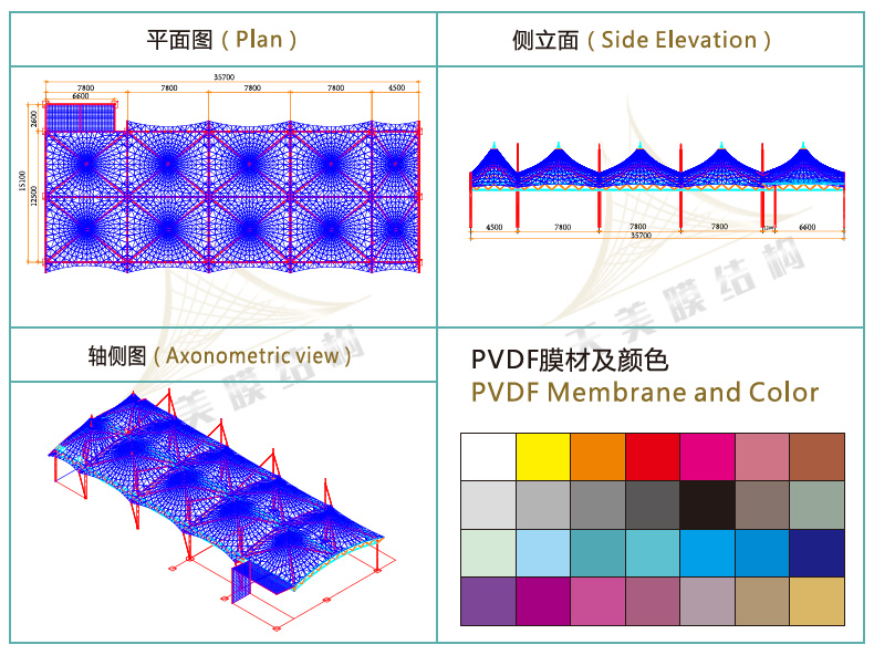膜結(jié)構(gòu)篷房 膜結(jié)構(gòu)篷房